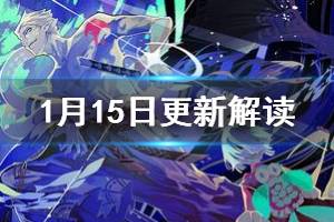 《阴阳师》1月15日更新解读 鬼童丸SP金鱼姬春节活动曝光
