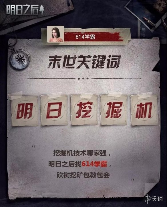 明日之后2019年度专属称号怎么获取
