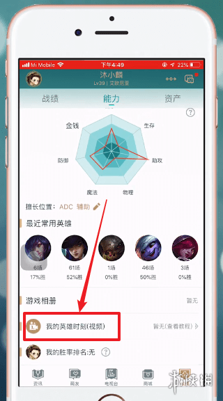 攻略网