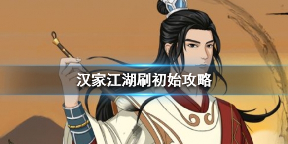攻略网