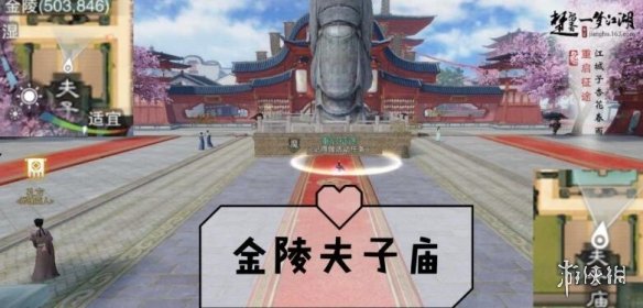 一梦江湖3.2打坐点 2020年3月2日坐观万象打坐修炼地点坐标