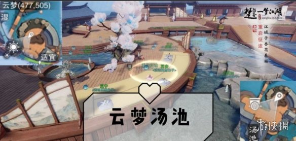 一梦江湖2.10打坐点 2020年2月10日坐观万象打坐修炼地点坐标