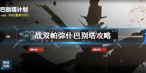 攻略网