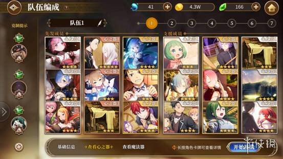攻略网