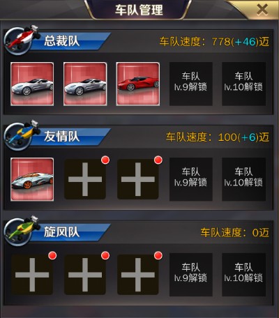 商道高手赛车场
