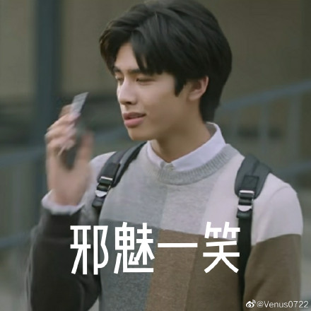 宋威龙表情包汇总 下一站是幸福宋威龙元宋表情包大全一览