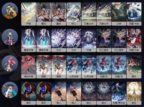 阴阳师百闻牌慢速卡组青书判决
