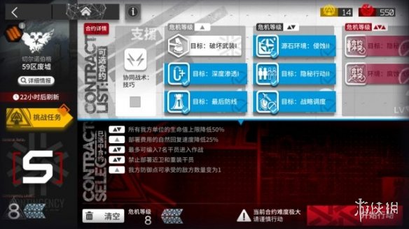 危机合约59区废墟