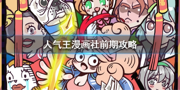 攻略网
