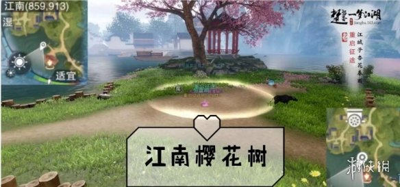一梦江湖3.2打坐点 2020年3月2日坐观万象打坐修炼地点坐标