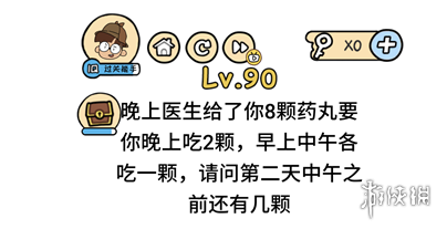 脑洞大大大第61关至第90关题目答案汇总 61-90关答案汇总攻略