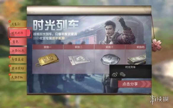 明日之后2019年度专属称号怎么获取
