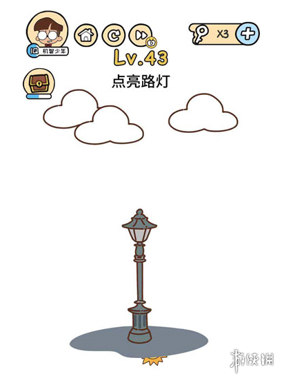 点亮路灯 脑洞大大大第43关答案