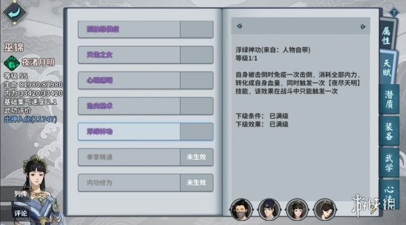 攻略网