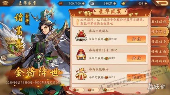 攻略网