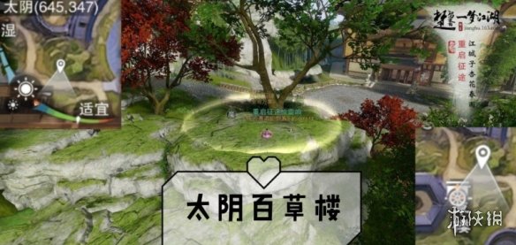 一梦江湖2.17打坐点 2020年2月17日坐观万象打坐修炼地点坐标