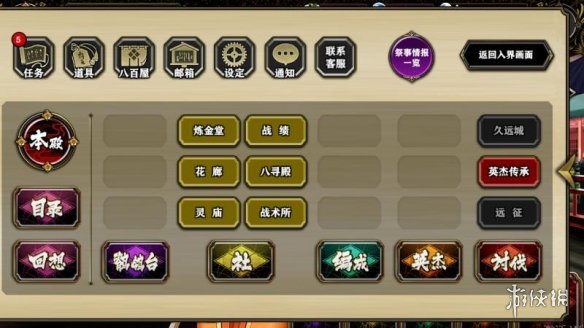 攻略网