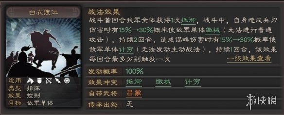 三国志战略版计穷战法有哪些