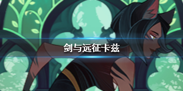攻略网