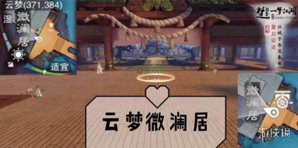 一梦江湖3.2打坐点 2020年3月2日坐观万象打坐修炼地点坐标
