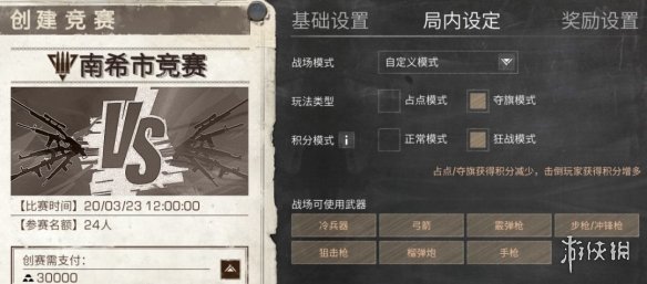 攻略网