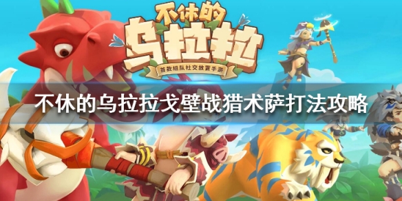 攻略网