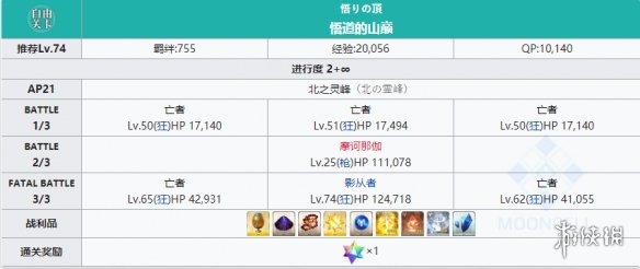 FGO真理之卵在哪里刷