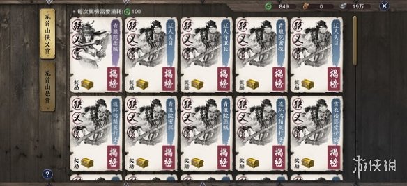 攻略网