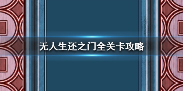 攻略网