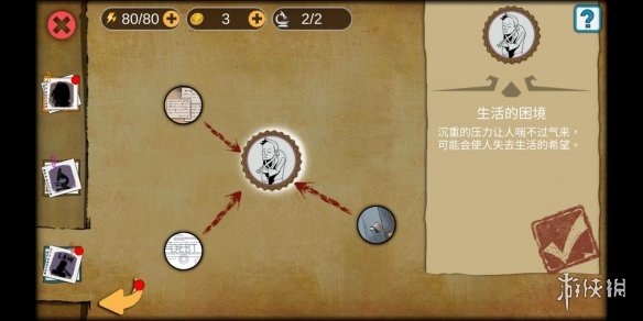 攻略网