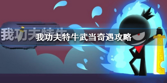 攻略网