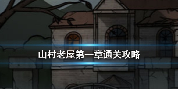 攻略网