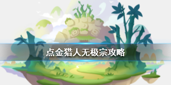 攻略网
