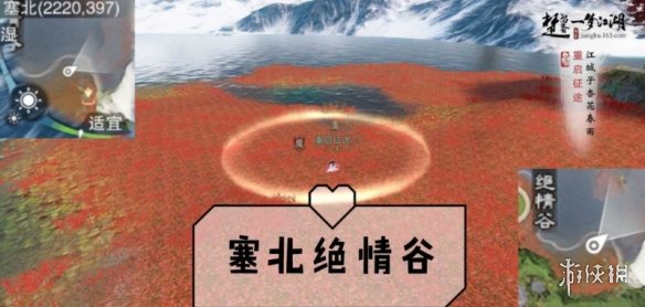 一梦江湖2.10打坐点 2020年2月10日坐观万象打坐修炼地点坐标