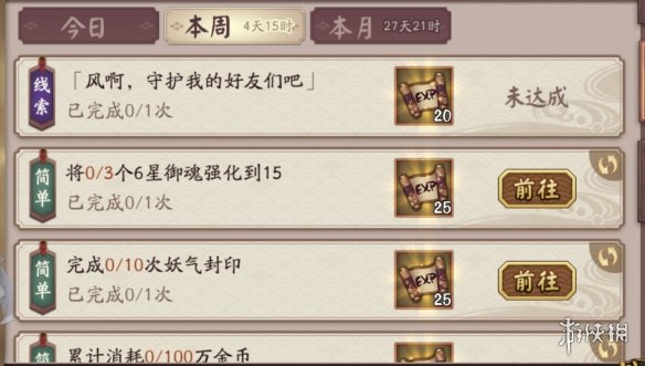 攻略网