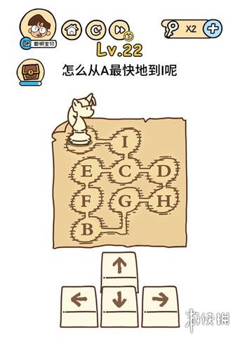 怎么从A最快地到I呢 脑洞大大大第22关答案