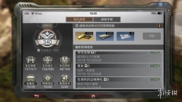 攻略网