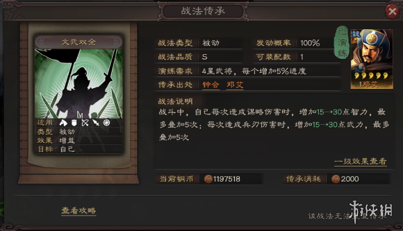 攻略网