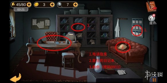 攻略网