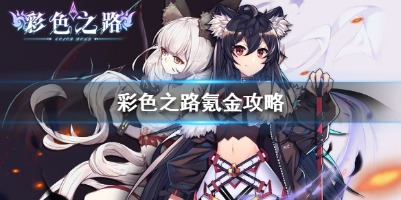 攻略网
