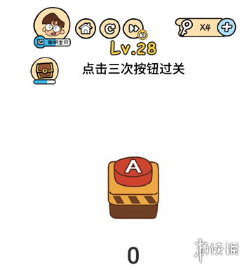 点击三次按钮过关 脑洞大大大第28关答案