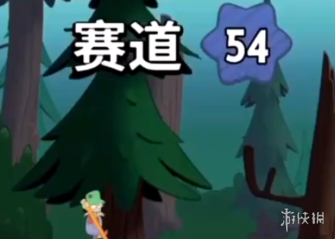 行走大师walkmaster第54关玩法 行走大师赛道54水柱过法