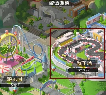 商道高手赛车场