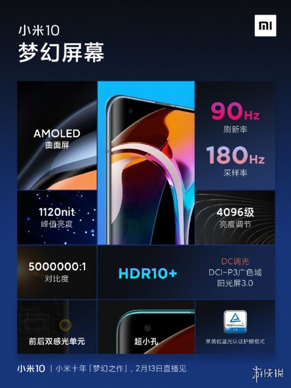 小米10新品发布会时间配置像素价格 小米10价格配置拍照像素