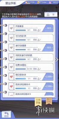 攻略网