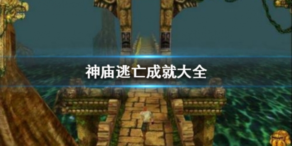 攻略网