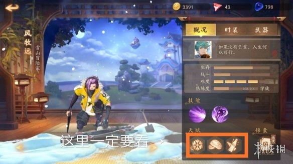 攻略网