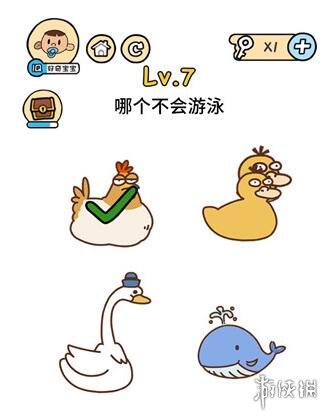 哪个不会游泳 脑洞大大大第7关题目