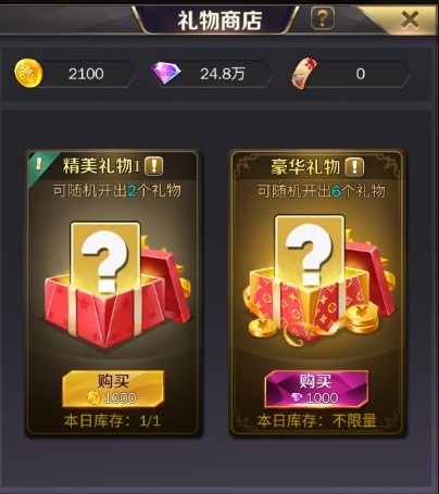 商道高手座驾涂装获取