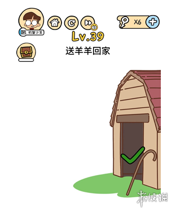 送羊羊回家 脑洞大大大第39关答案